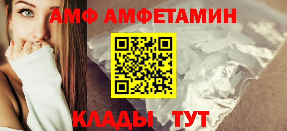 Лиски  Амфетамин Premium    как войти  Вход с VPN  Amphetamine 