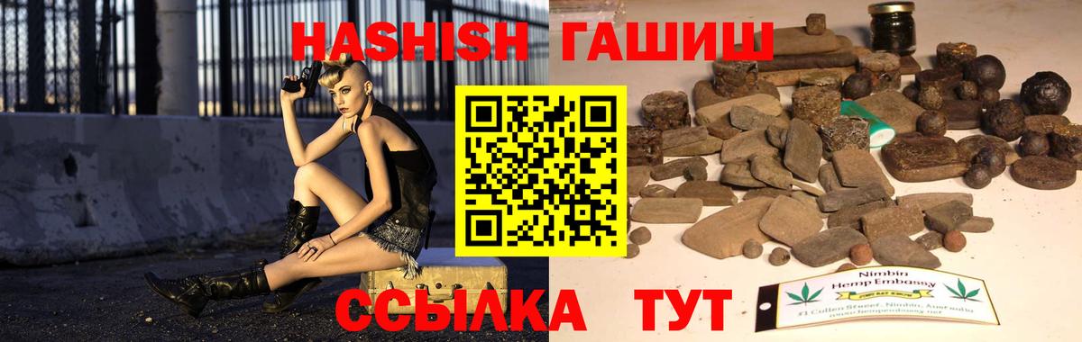 ГАШИШ Cannabis  ГАШИШ VHQ  Лиски  Вход с VPN 