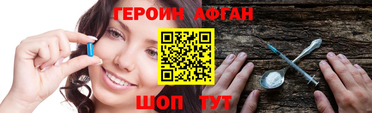 Героин VHQ Лиски