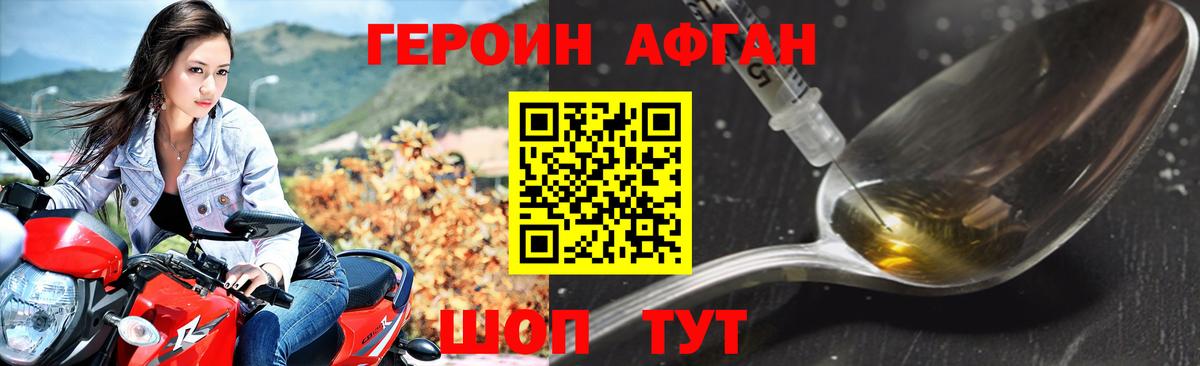 Лиски  ГЕРОИН герыч  Вход с VPN 