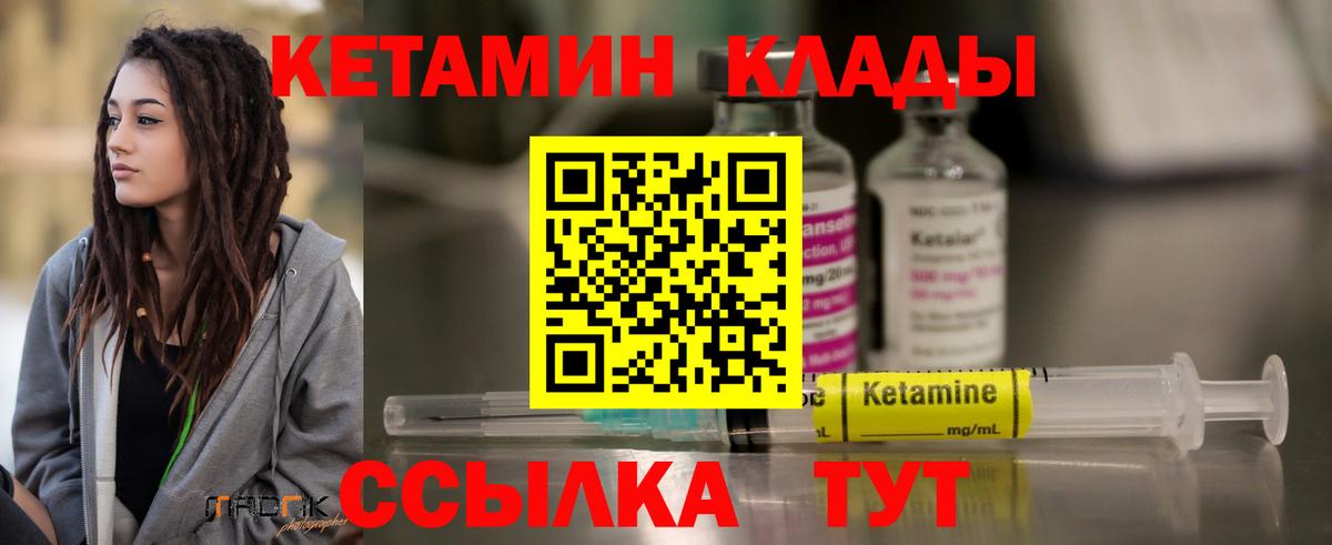 Кетамин VHQ  Кетамин VHQ  Лиски  Вход с VPN 