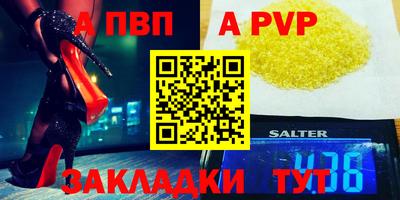ALPHA-PVP Конаково