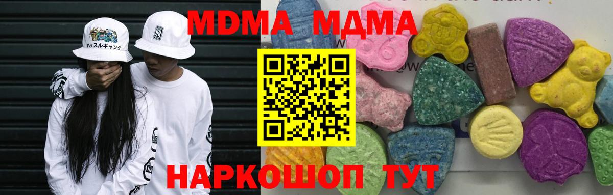 MDMA  Вход с VPN  МДМА crystal  Лиски  МДМА молли 
