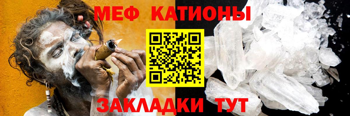 Меф  Лиски