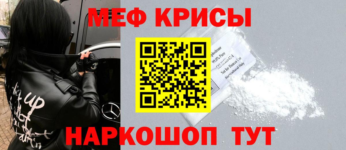 Лиски  Меф 4 MMC  Меф мука  Вход с VPN 