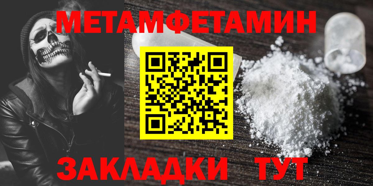 Первитин пудра Лиски
