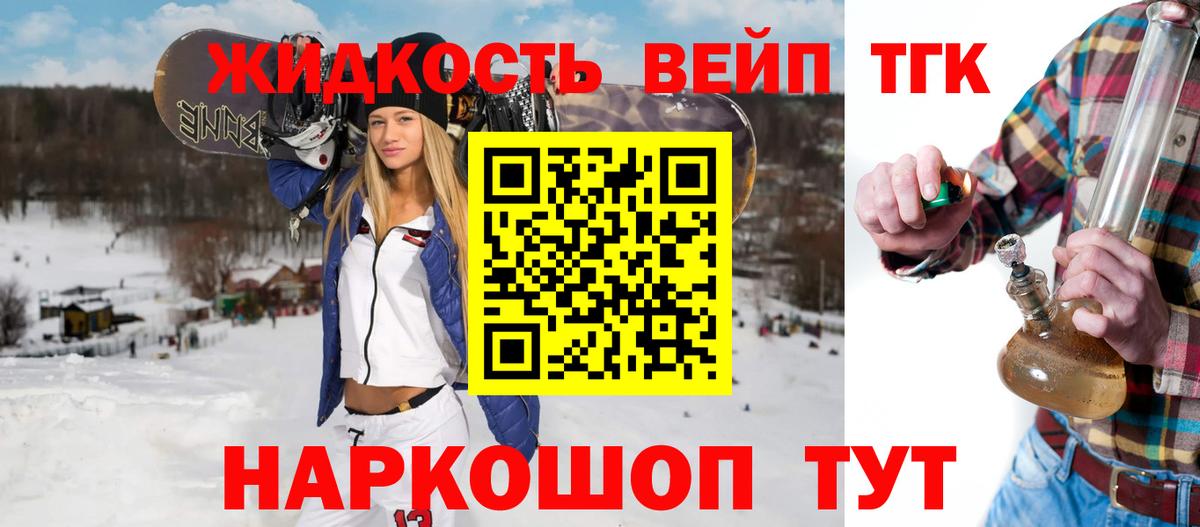 ТГК концентрат Лиски