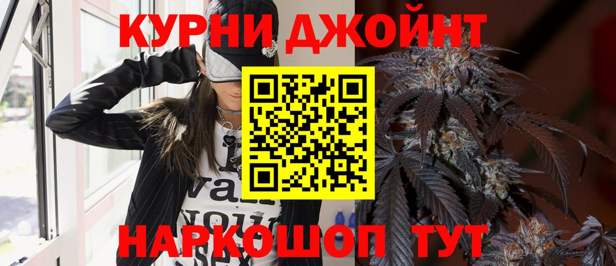 Канабис OG Kush  Каннабис тримм  Вход с VPN  Лиски 